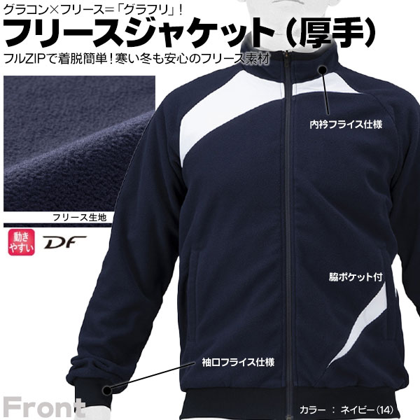 MIZUNO（ミズノ） フリース / ミズノプロ フリース ジャケット 侍