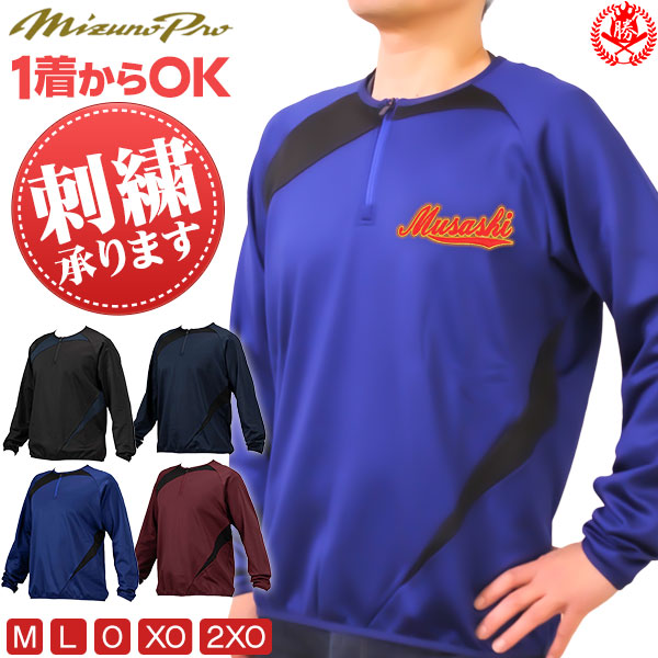 楽天市場】【mizuno】ミズノ メッシュジャケット[M/L/XL][3色