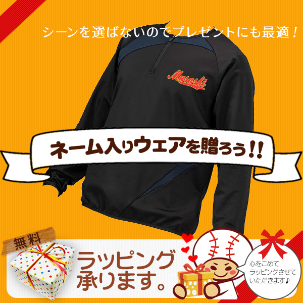 裏起毛 ジャケット / ミズノプロ ハーフジップ KMニットジャケット 裏起毛 侍ジャパン モデル ミズノ 野球  刺繍対応品 ウェア 冬 防寒着 mizuno