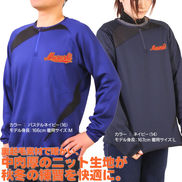 裏起毛 ジャケット / ミズノプロ ハーフジップ KMニットジャケット 裏起毛 侍ジャパン モデル ミズノ 野球  刺繍対応品 ウェア 冬 防寒着 mizuno