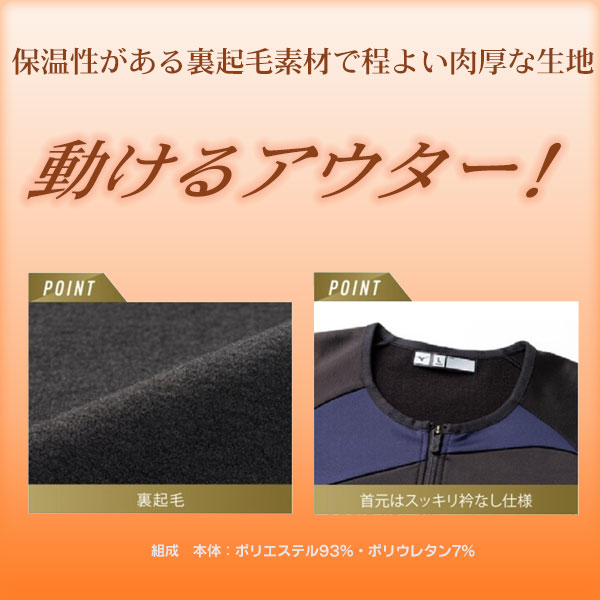 裏起毛 ジャケット / ミズノプロ ハーフジップ KMニットジャケット 裏起毛 侍ジャパン モデル ミズノ 野球  刺繍対応品 ウェア 冬 防寒着 mizuno