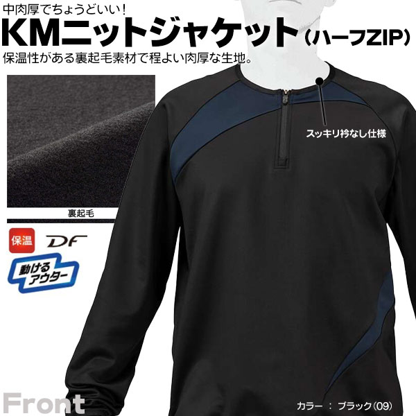 MIZUNO 野球ウエア ミズノプロ ウォーマージャケット 侍ジャパンモデル 楽天市場】野球 ミズノ ミズノプロ ジャージ ウエア ウェア BK
