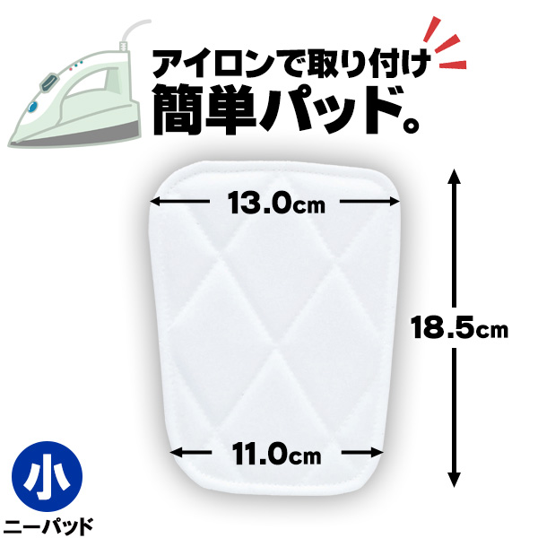 野球 パッド / ミズノ 二―パッド 小 野球 アイロン取り付け可能 ひざあて ユニフォーム ズボン 破れ 補修 パッチ シート 膝用 野球 少年野球