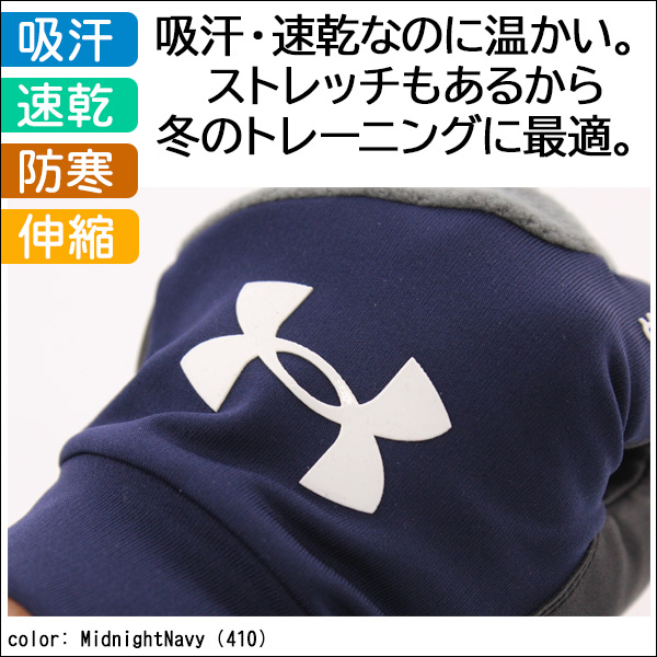 防寒 手袋 / アンダーアーマー フリース手袋 メンズ 野球 手袋 防寒 冬用 スマホ対応 暖かい フリース 手袋 UNDER ARMOUR