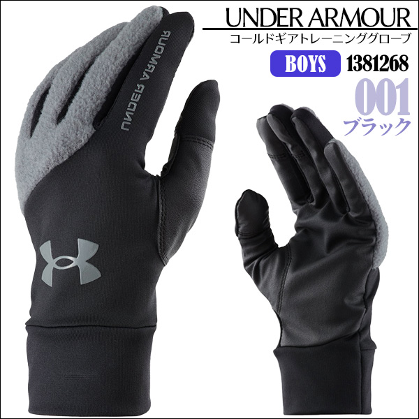 防寒手袋 / アンダーアーマー 手袋 メンズ 野球 スポーツ 防寒 冬用 暖かい フリース UNDER ARMOUR