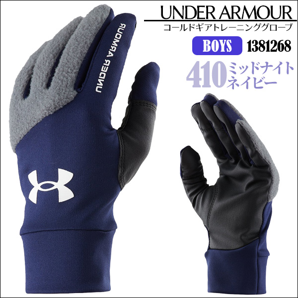 防寒手袋 / アンダーアーマー 手袋 メンズ 野球 スポーツ 防寒 冬用 暖かい フリース UNDER ARMOUR