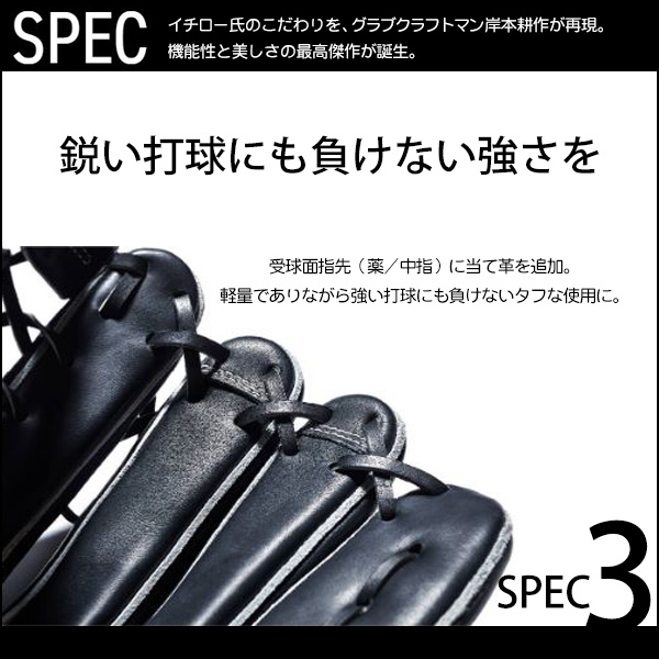 楽天市場】軟式グローブ / イチロー A51 ミズノプロ 外野手用
