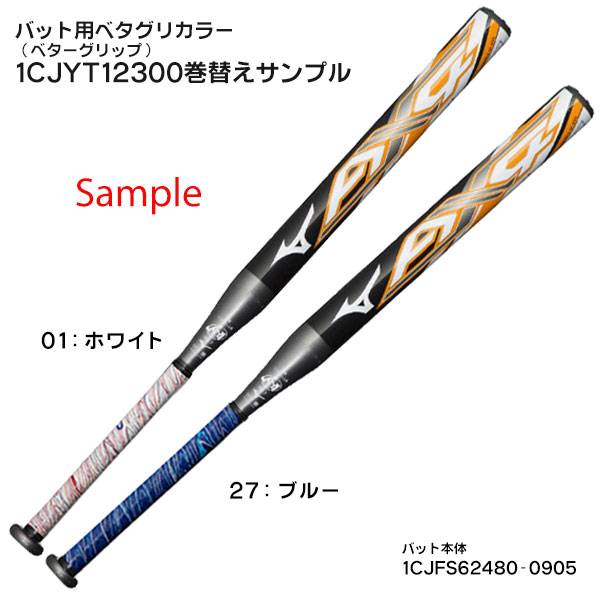 ミズノ 1、2号ソフトボールバット エーエックス4