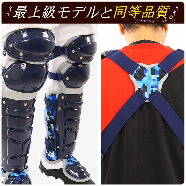 ミズノ/キャッチャー/防具/3点セット/軟式用/マスク/プロテクター