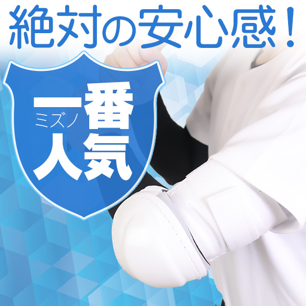 エルボーガード / ミズノ アームガード 左右兼用 野球 エルボーガード 硬式 軟式 ソフト 高校野球対応 バッティング プロテクター mizuno