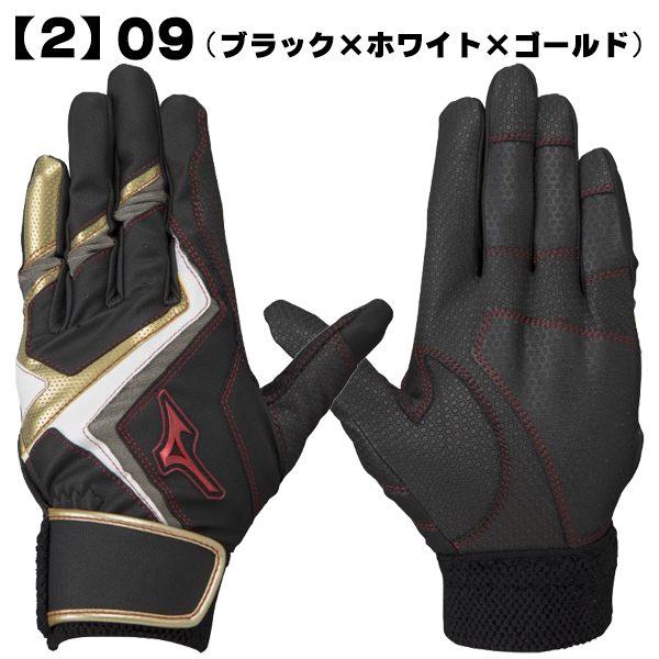 バッティンググローブ / ミズノ バッティング手袋 一般用 ウィルドライブ レッド 野球 ソフトボール 手袋 mizuno