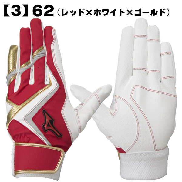 バッティンググローブ / ミズノ バッティング手袋 一般用 ウィルドライブ レッド 野球 ソフトボール 手袋 mizuno