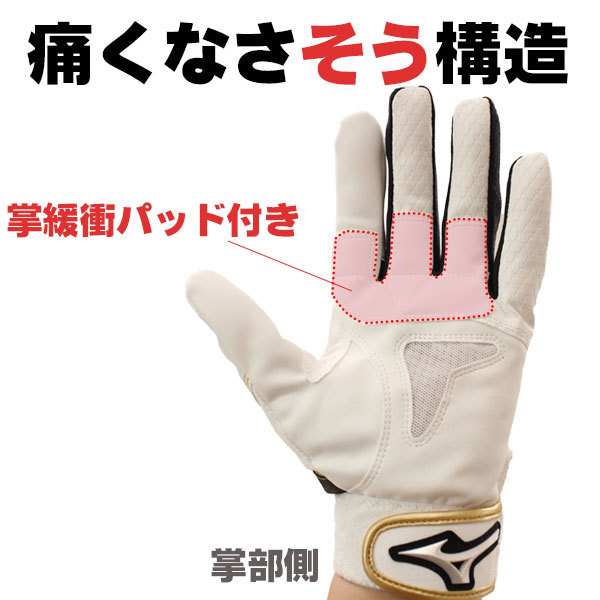 守備用手袋 / ミズノ 守備 手袋 ジュニア用 片手用 JM JL 野球 ソフトボール 守備手袋 守備手 少年野球 ジュニア