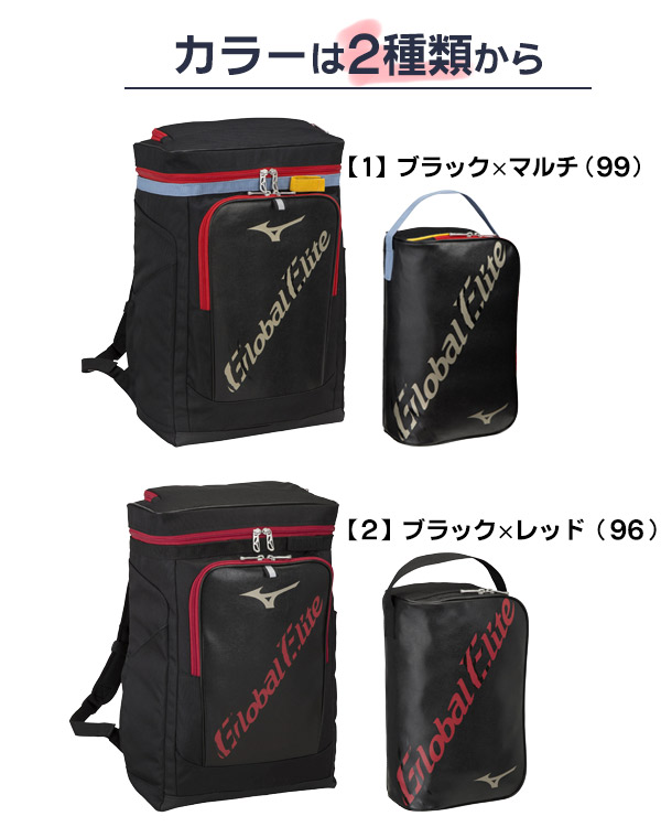 MIZUNO 少年野球 バッグ / ミズノ バッグパック シューズケース