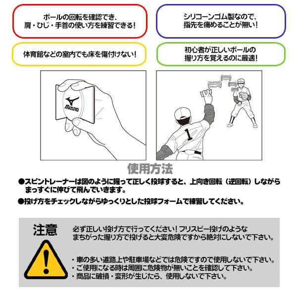 ミズノ 野球 トレーニング用品 スピントレーナー 1gjbt310