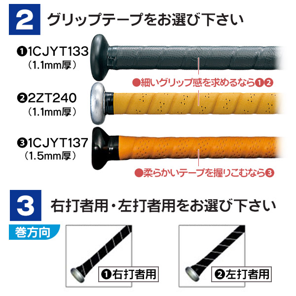 MIZUNO 中学硬式バット 金属 ミズノ オーダーバット グローバル