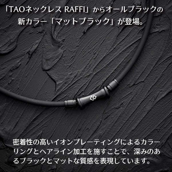 野球 ネックレス / コラントッテ TAO ネックレス RAFFI ラフィ 磁気ネックレス スポーツ 野球 ネックレス 首こり 肩こり colantotte タオ 正規取扱店