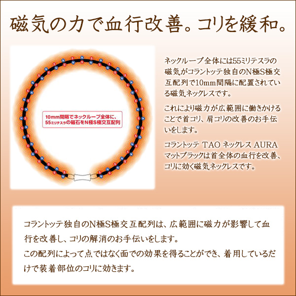 野球 ネックレス / コラントッテ TAO ネックレス AURA アウラ 磁気ネックレス スポーツ 野球 ネックレス 首こり 肩こり colantotte タオ 正規取扱店