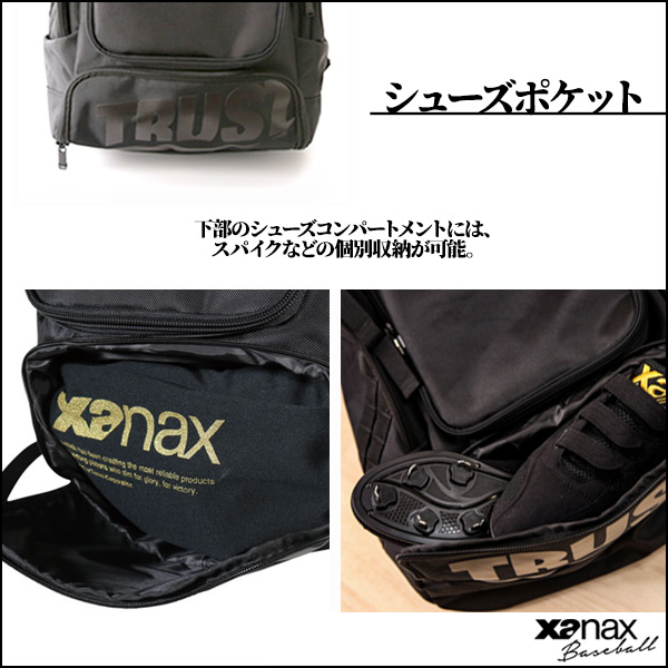 野球 バッグ / ザナックス バッグパック リュック 大容量 40L 野球 バッグ リュック 一般用 野球 ソフトボール 遠征 バッグ xanax ba-g811