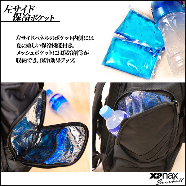 野球 バッグ / ザナックス バッグパック リュック 大容量 40L 野球 バッグ リュック 一般用 野球 ソフトボール 遠征 バッグ xanax ba-g811