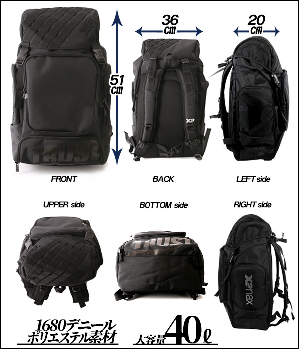 野球 バッグ / ザナックス バッグパック リュック 大容量 40L 野球 バッグ リュック 一般用 野球 ソフトボール 遠征 バッグ xanax ba-g811