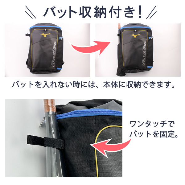 MIZUNO 少年野球 バッグ / ミズノ バッグパック シューズケース