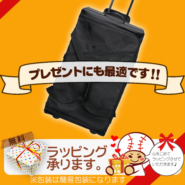 野球 キャリーバッグ / ザナックス プロテクト キャスターバッグ 84L キャリーケース キャスターバッグ 遠征 審判用品 バッグ xanax bag822