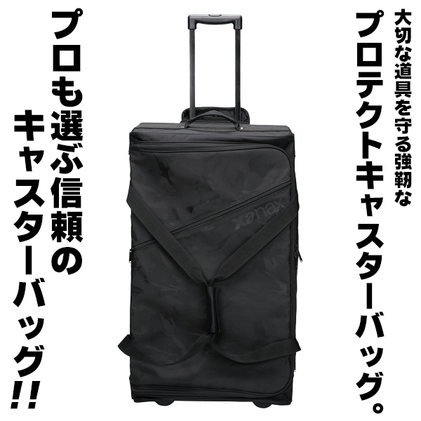 野球 キャリーバッグ / ザナックス プロテクト キャスターバッグ 84L キャリーケース キャスターバッグ 遠征 審判用品 バッグ xanax bag822