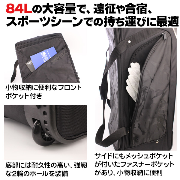 野球 キャリーバッグ / ザナックス プロテクト キャスターバッグ 84L キャリーケース キャスターバッグ 遠征 審判用品 バッグ xanax bag822