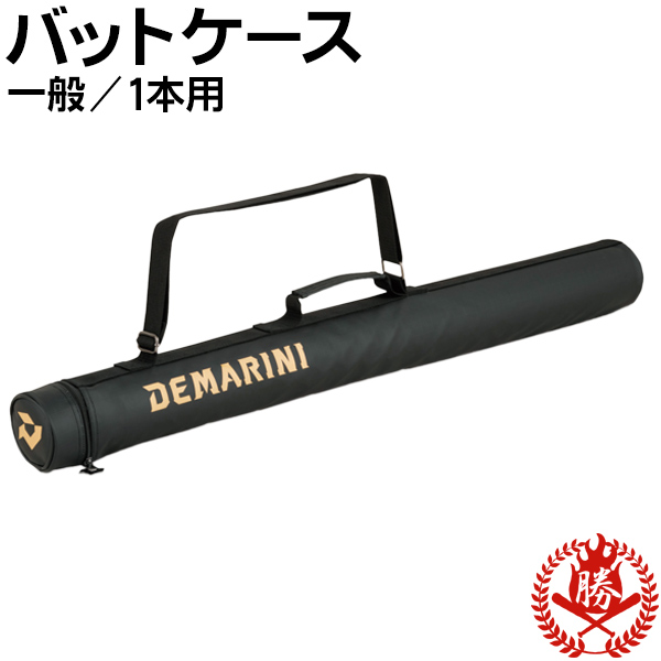 ディマリニ（DeMARINI） バットケース/ディマリニ/野球/ソフトボール