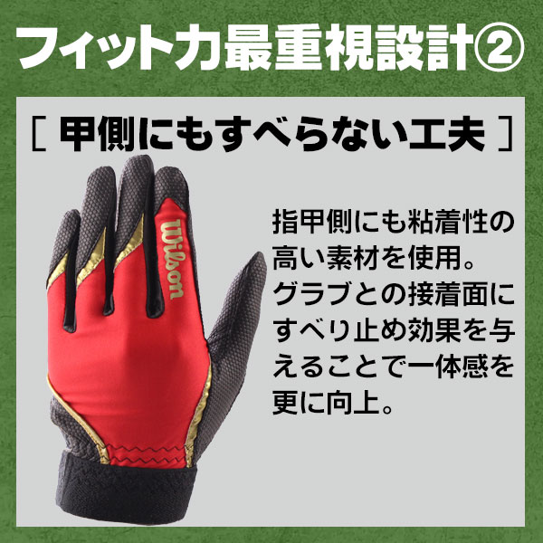 守備用手袋 / ウィルソン 守備 手袋 左手用 S〜L 野球 ソフトボール 守備手袋 守備手 wilson wb575