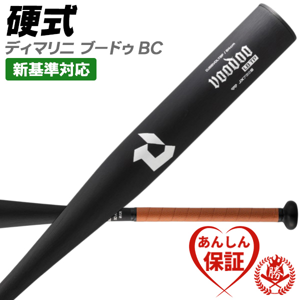 ディマリニ（DeMARINI） 硬式バット / ヴードゥ 硬式 バット 金属 2024