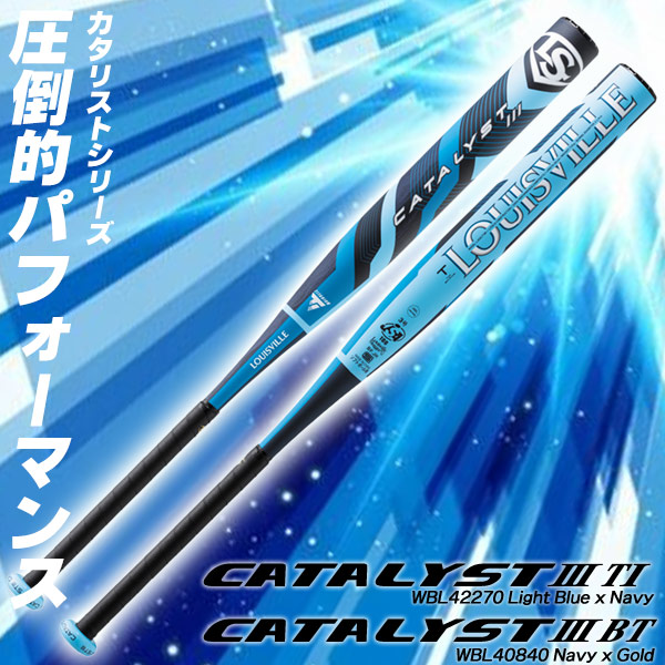 ルイスビルスラッガー 12インチ（旧3号）ソフトボールバット カタリスト3 TI BT
