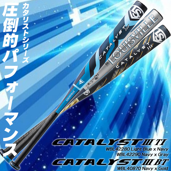 ルイスビルスラッガー 12インチ（旧3号）ソフトボールバット（ゴムボール） カタリスト3 TI BT
