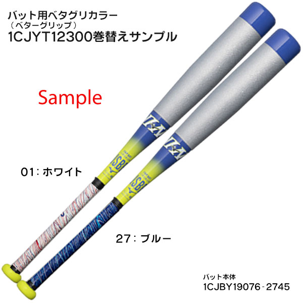 MIZUNO（ミズノ） カスタムが無料！ 少年野球 バット / ビヨンド
