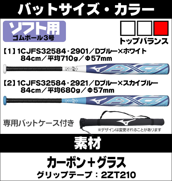 ミズノ 3号ソフトボールバット（ゴムボール） エーエックスフォー
