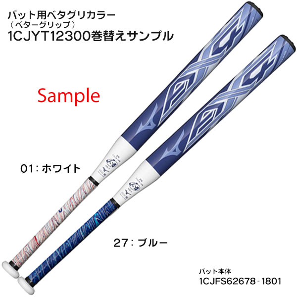 ミズノ 1、2号ソフトボールバット エーエックスフォー