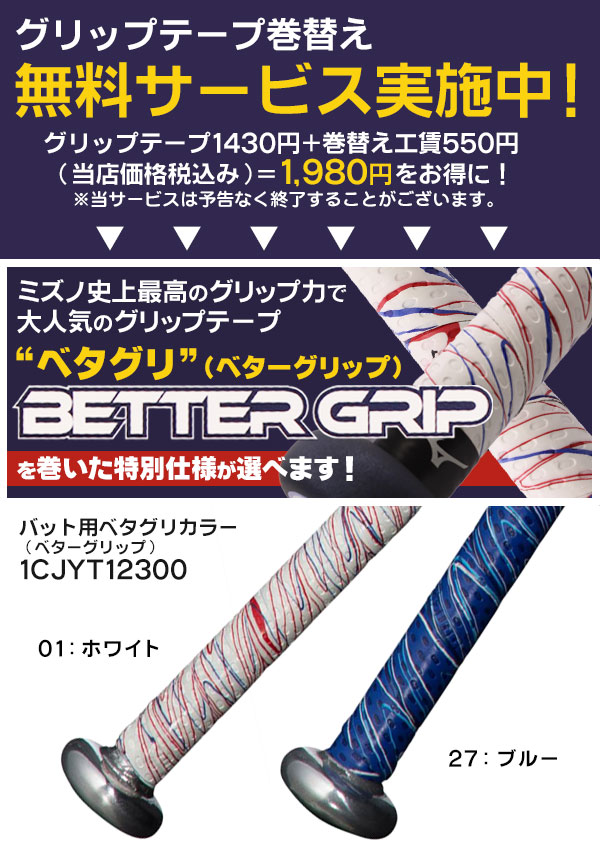 ミズノ 11インチ （旧2号）ソフトボールバット AX4