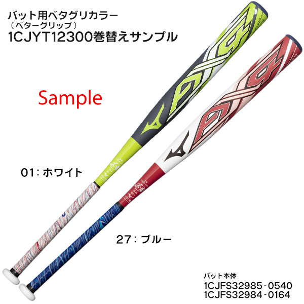 ミズノ 12インチ（旧3号）ソフトボールバット（ゴムボール） エーエックスフォー