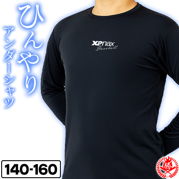 ザナックス アンダーシャツ / ザナックス 夏用 アンダーシャツ 野球