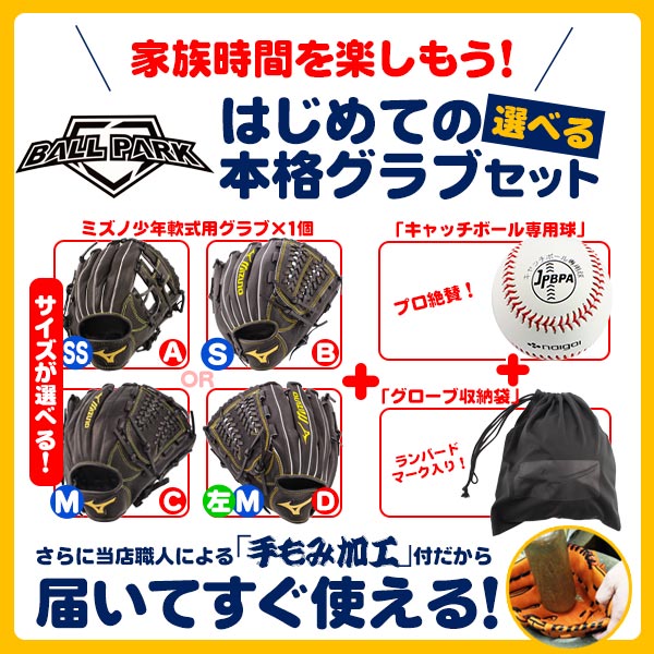 MIZUNO（ミズノ） 野球 グローブセット ボール付 キッズ 野球 キャッチ