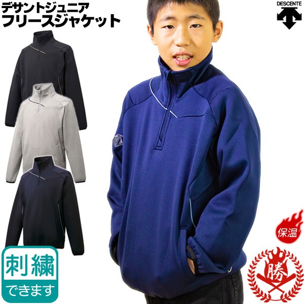 至学館野球部 フリース tai-spo_cdbf2360bz