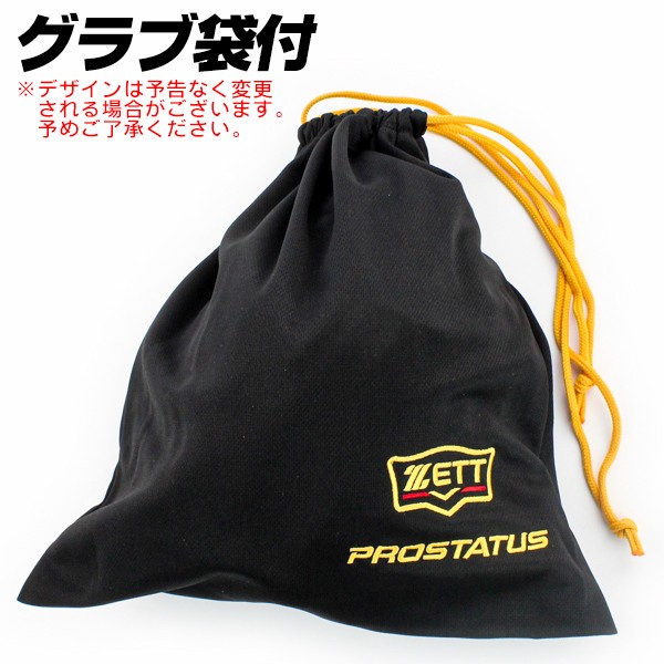 ゼット/オーダーグラブ/源田モデル/166型/プロステイタス/軟式グローブ