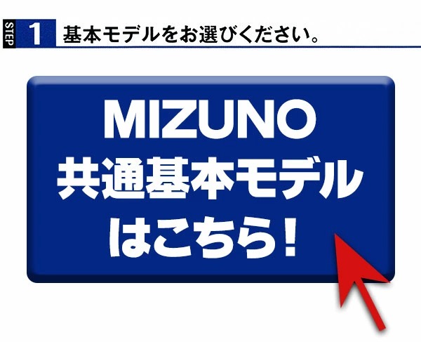 ミズノ オーダーバット 軟式木製バット グローバルエリート オーダー メイプル素材 日本製 軟式 木製 一般 軟式用バット z-ge-kmb-ord