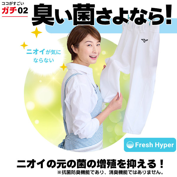 ユニフォームパンツ / ミズノ 野球 ユニフォームパンツ レギュラー ショート SS〜2XO 練習着 野球ズボン ユニホーム ソフトボール mizuno