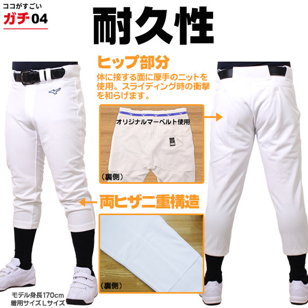 ユニフォームパンツ / ミズノ 野球 ユニフォームパンツ レギュラー ショート SS〜2XO 練習着 野球ズボン ユニホーム ソフトボール mizuno