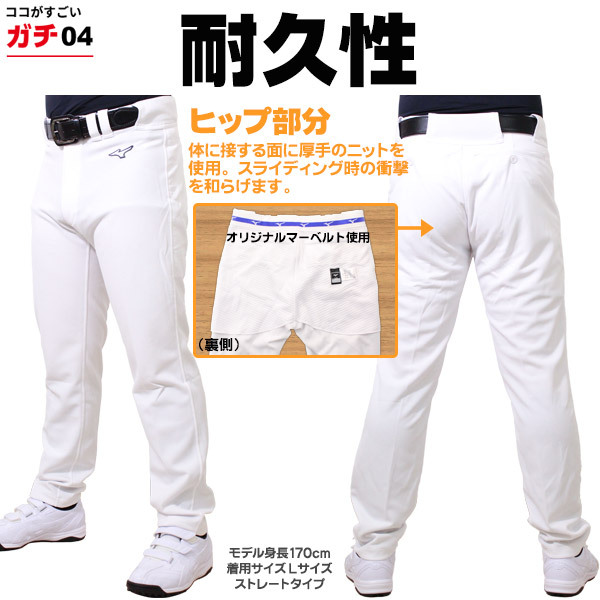 ユニフォームパンツ / ミズノ 野球 ユニフォームパンツ ロング ストレート バギー S〜2XO 練習着 野球ズボン ユニホーム ソフトボール mizuno