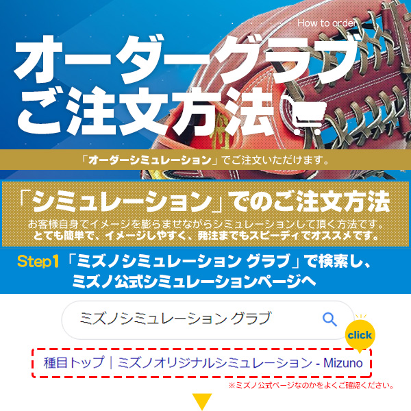 MIZUNO（ミズノ） ミズノプロ/オーダーグラブ/硬式グローブ/2026年