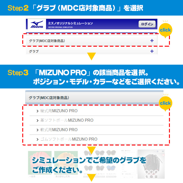 MIZUNO（ミズノ） ミズノプロ/オーダーグラブ/硬式キャッチャーミット