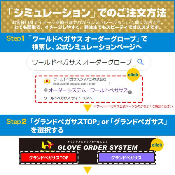 ワールドペガサス オーダーグラブ 硬式 軟式 兼用 グランド
